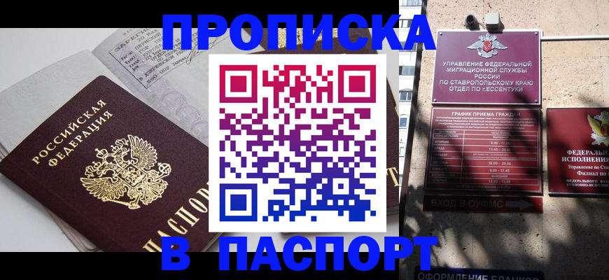 прописка для школы в Сосенском